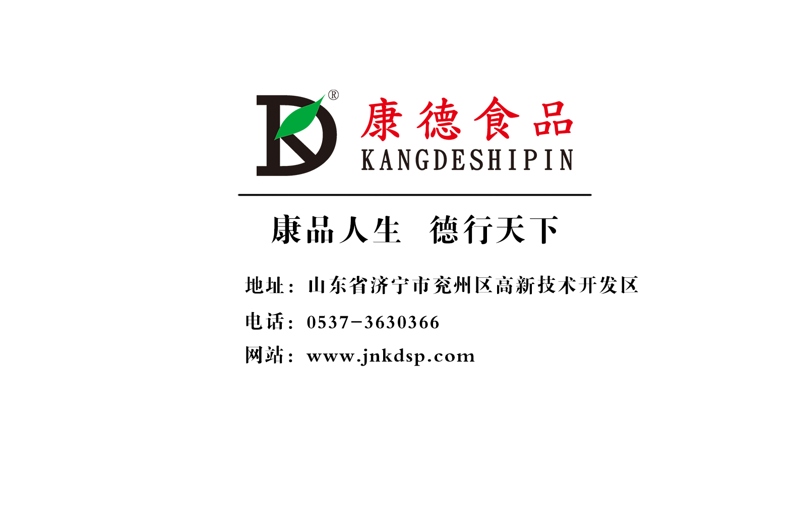公司提供貼牌定制，免費(fèi)送技術(shù)的服務(wù)，開店無需大廚，簡易操作，快速標(biāo)準(zhǔn)化出餐。產(chǎn)品咨詢熱線：0537-3630366